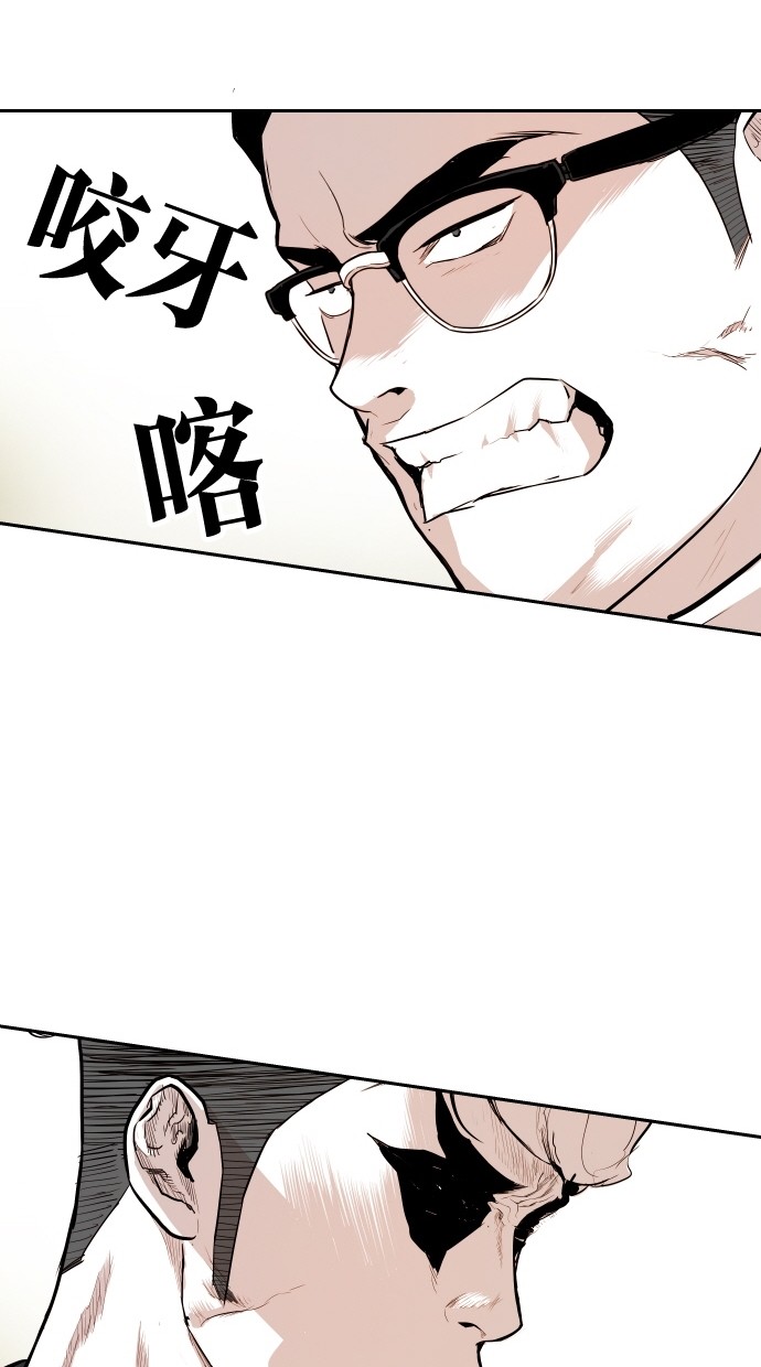 《大頭》第111话 第42页