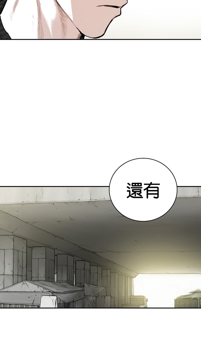 《大頭》第111话 第43页