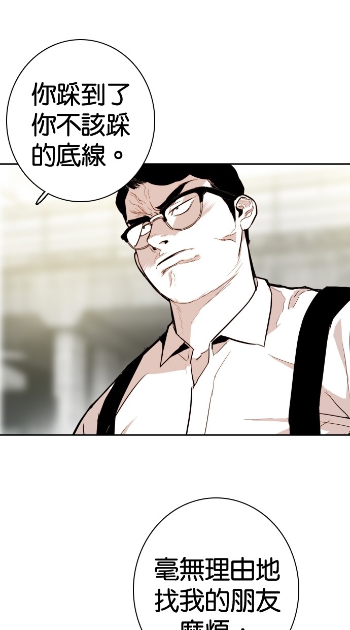 《大頭》第111话 第44页
