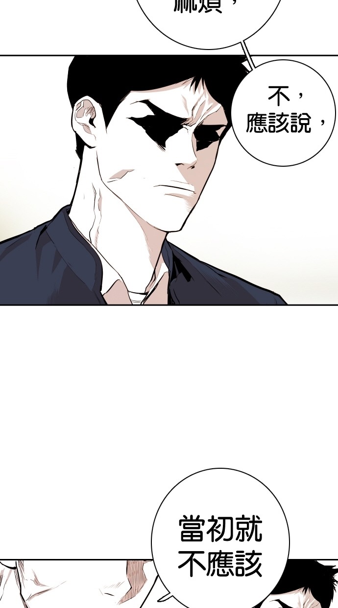 《大頭》第111话 第45页