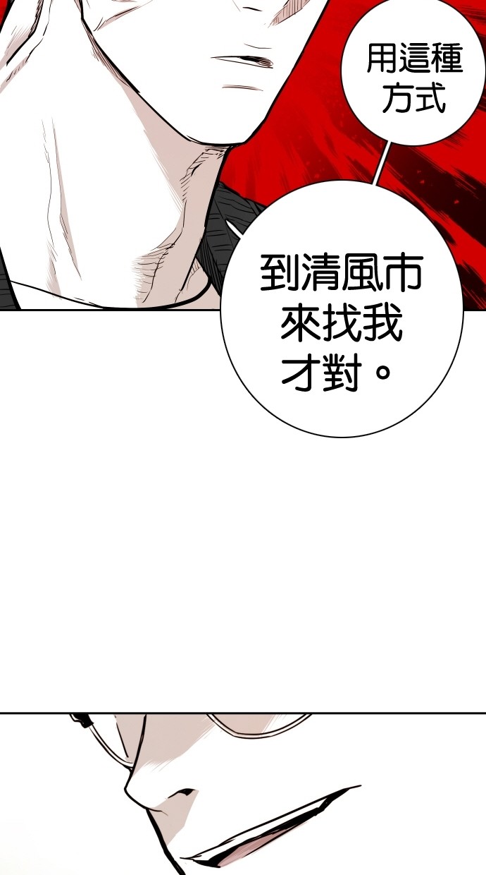 《大頭》第111话 第47页