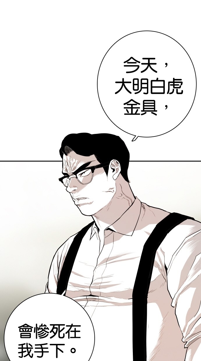 《大頭》第111话 第49页