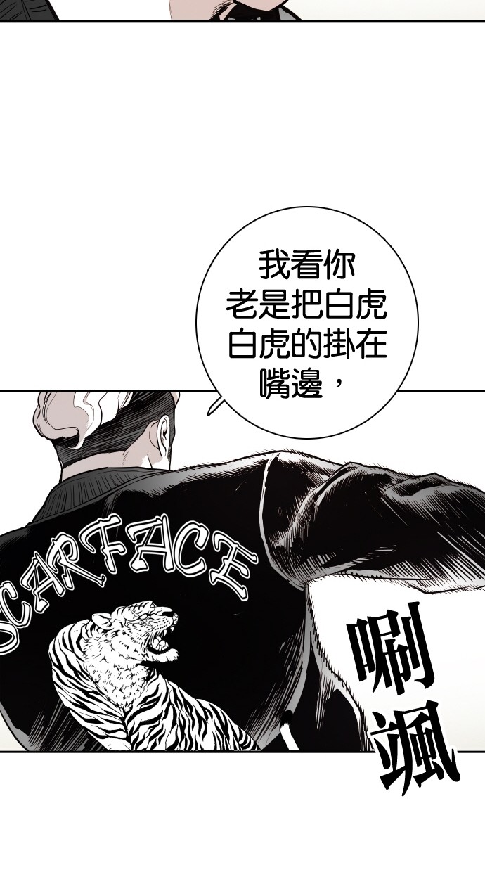 《大頭》第111话 第51页