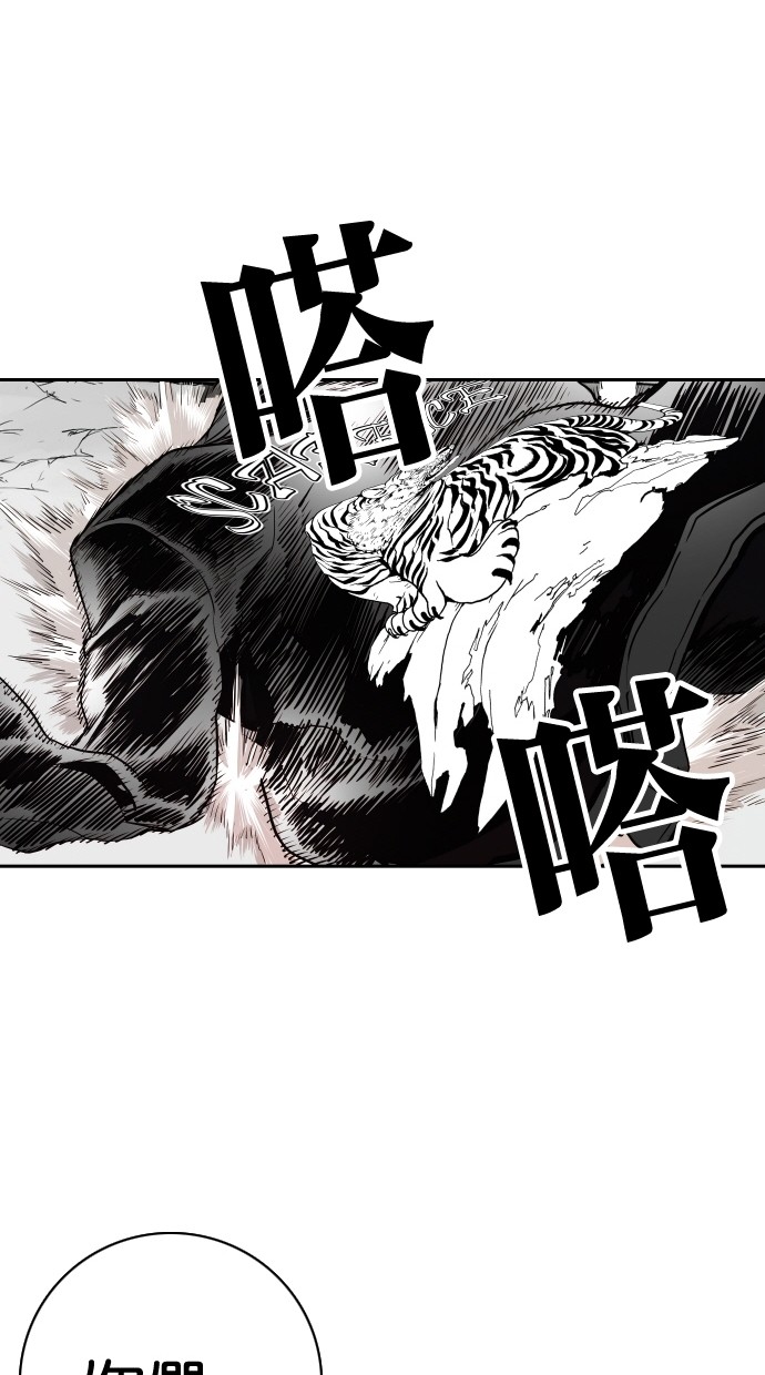 《大頭》第111话 第52页
