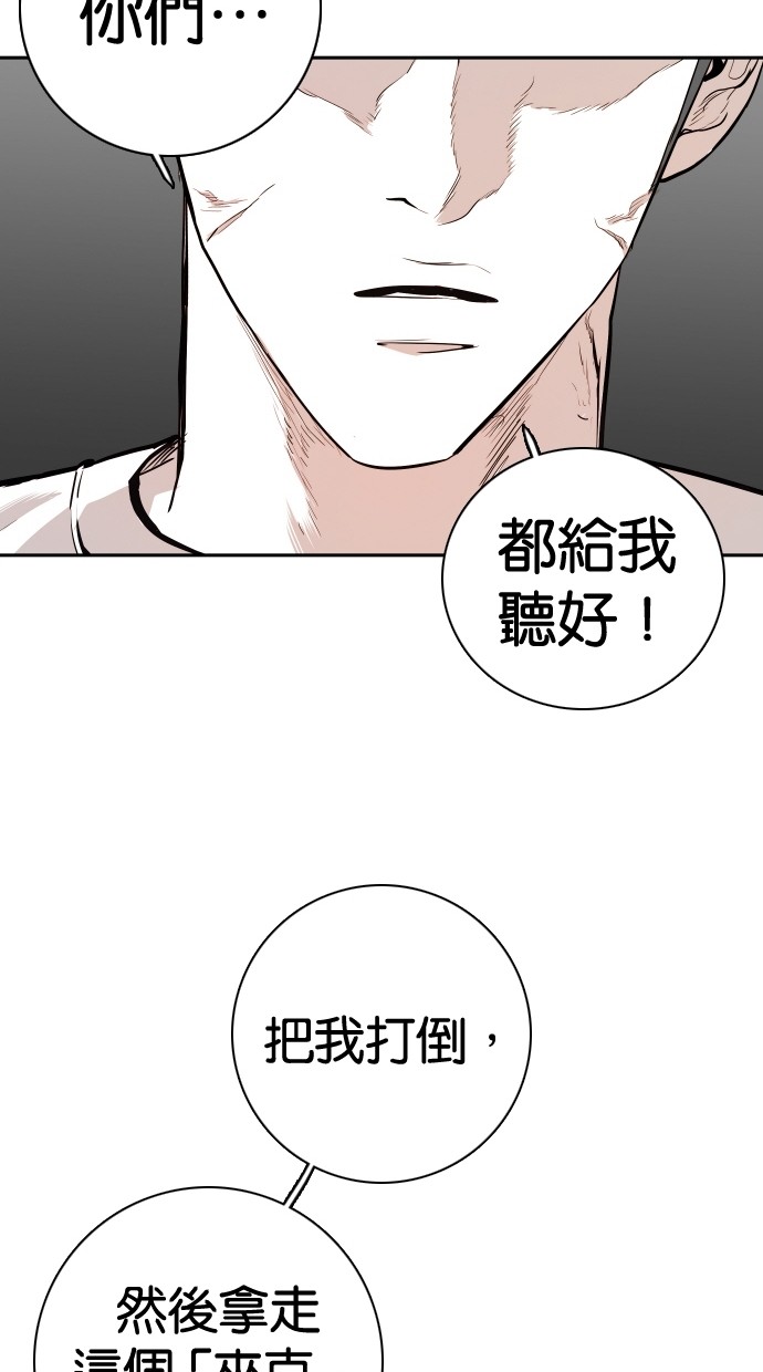 《大頭》第111话 第53页