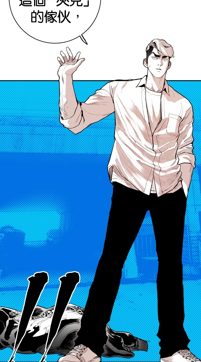 《大頭》第111话 第54页