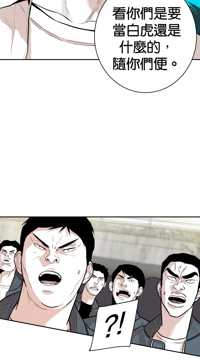 《大頭》第111话 第56页