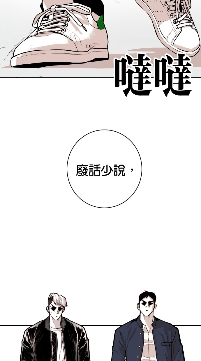 《大頭》第111话 第5页
