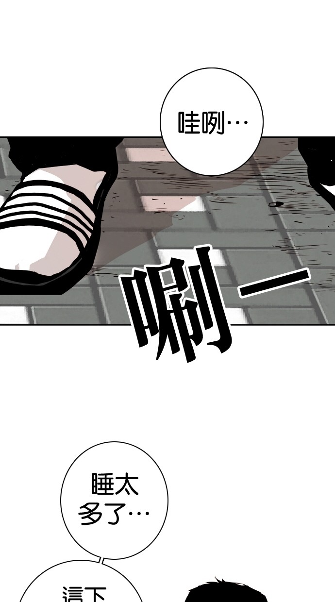 《大頭》第111话 第62页