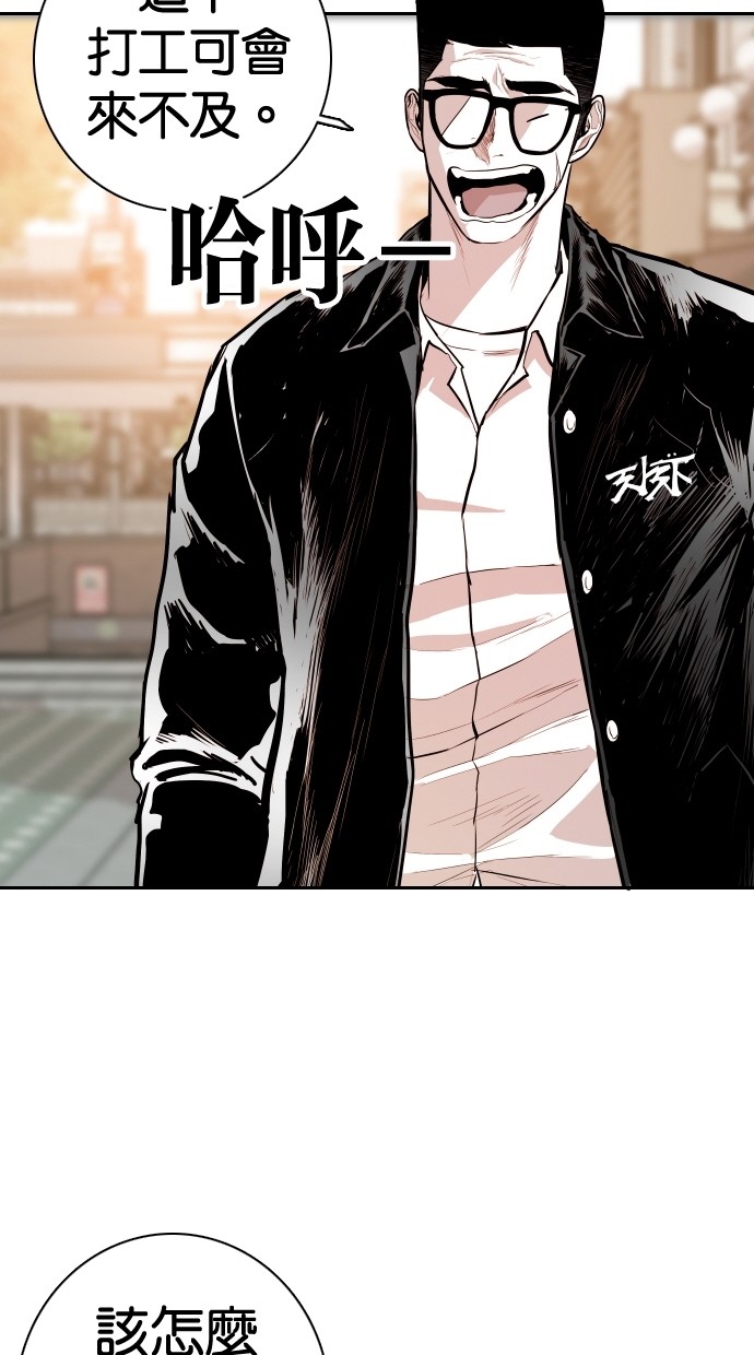 《大頭》第111话 第63页