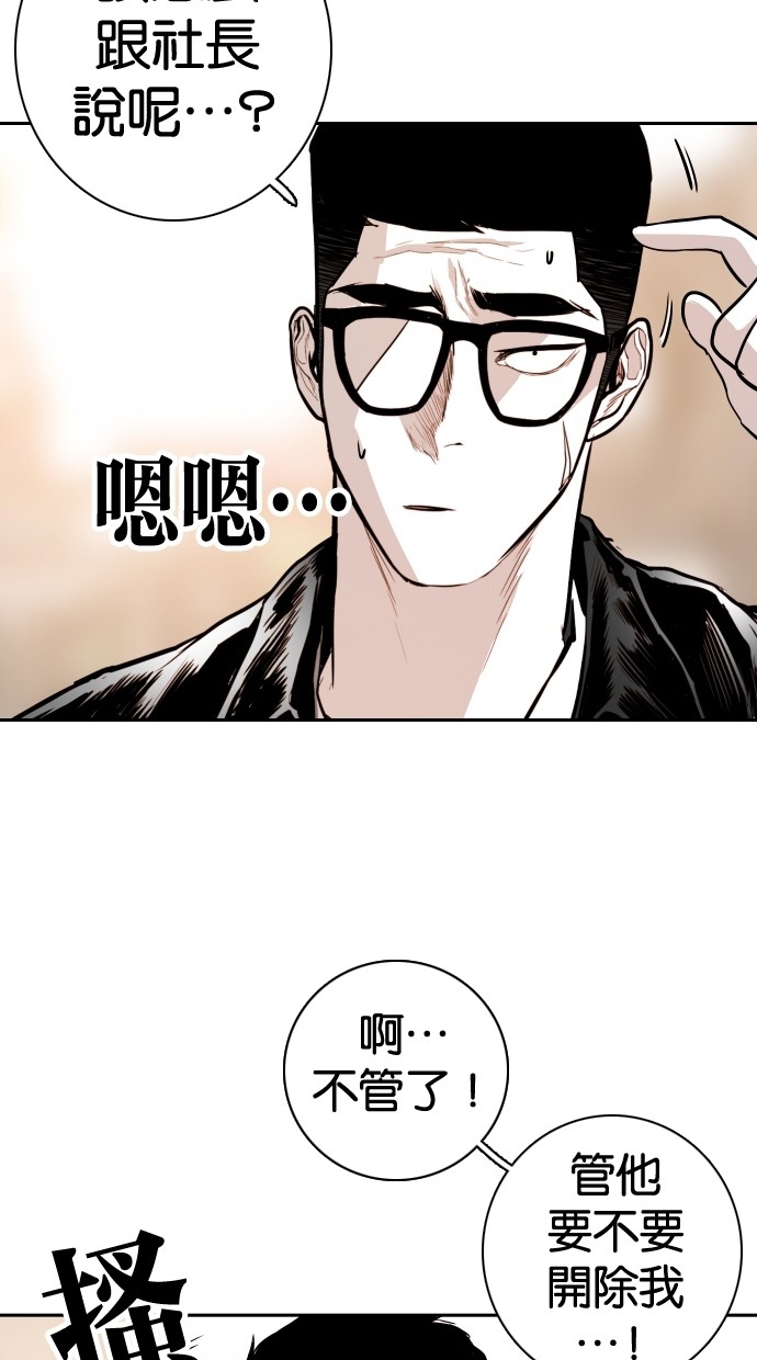 《大頭》第111话 第64页