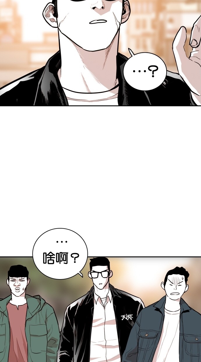 《大頭》第111话 第66页