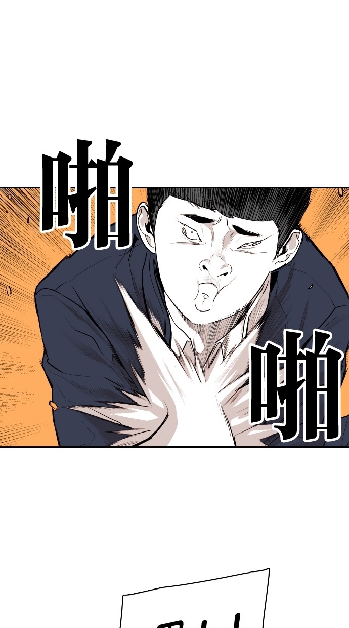 《大頭》第111话 第68页