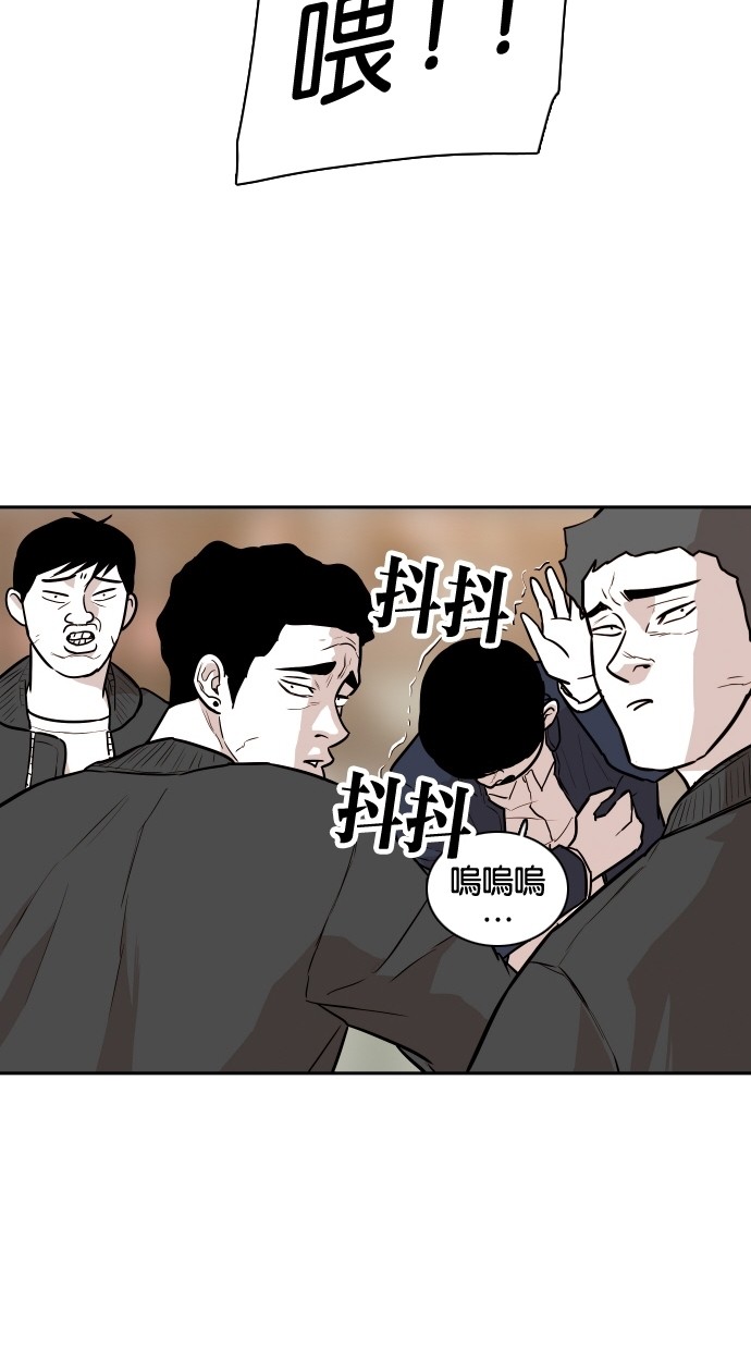 《大頭》第111话 第69页