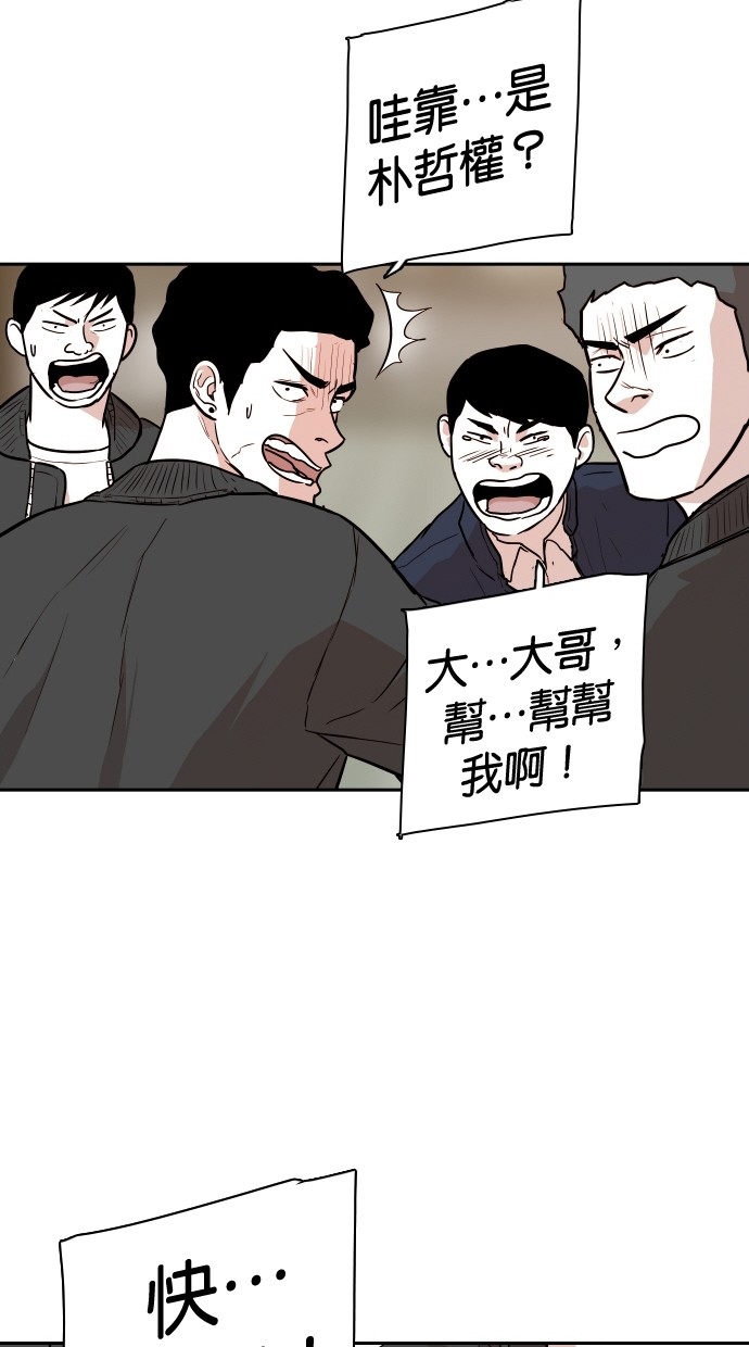 《大頭》第111话 第72页