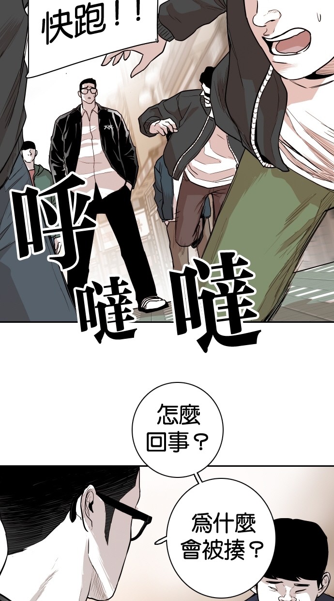 《大頭》第111话 第73页