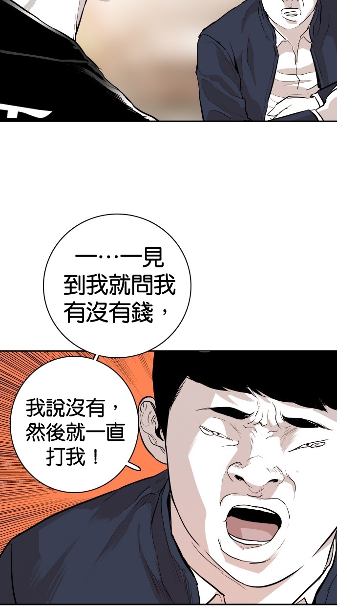 《大頭》第111话 第74页