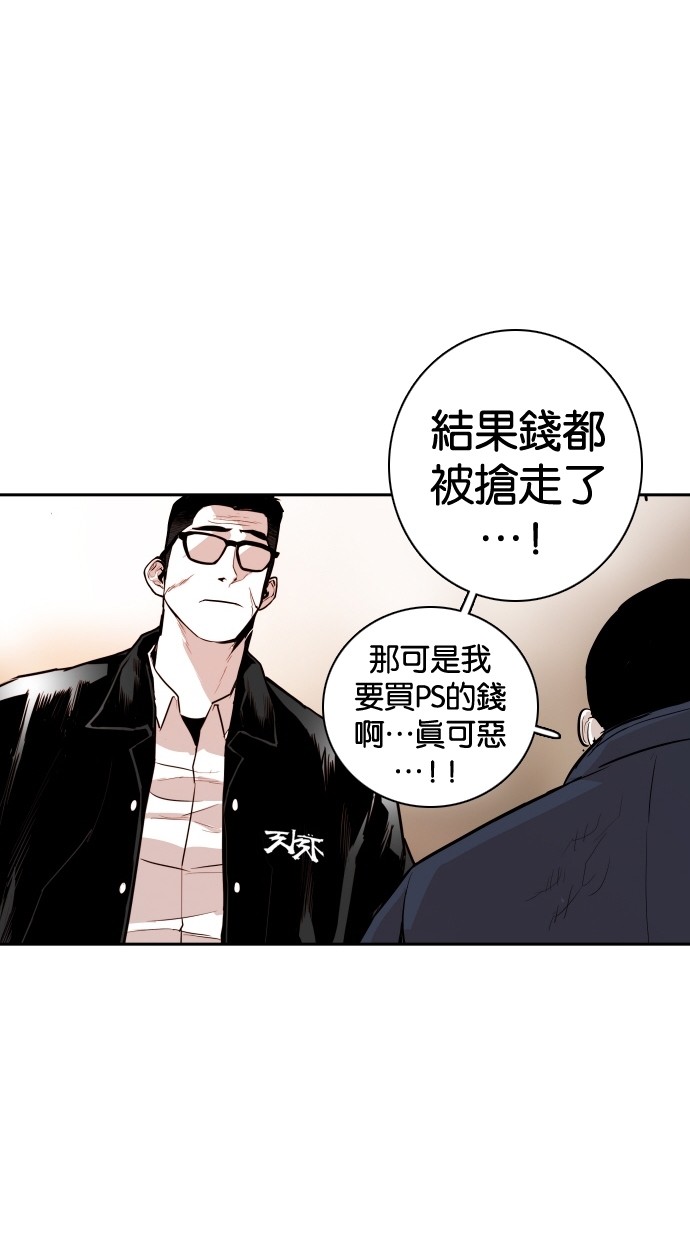 《大頭》第111话 第75页