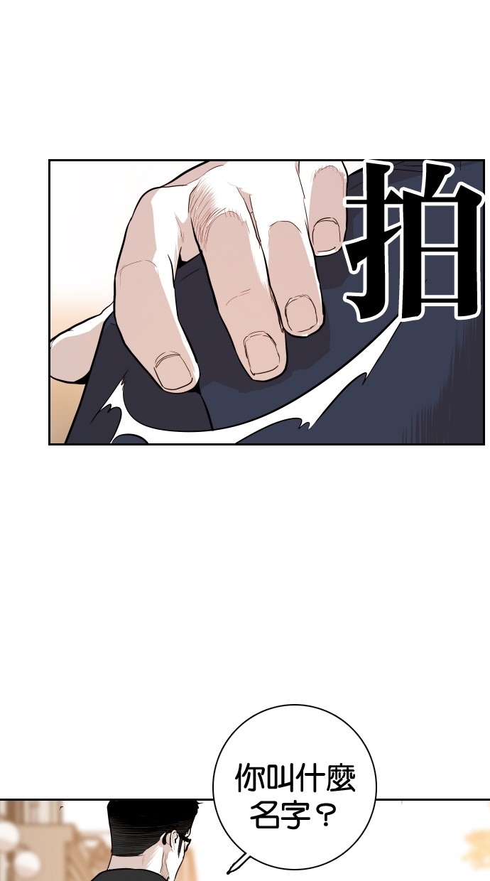 《大頭》第111话 第76页