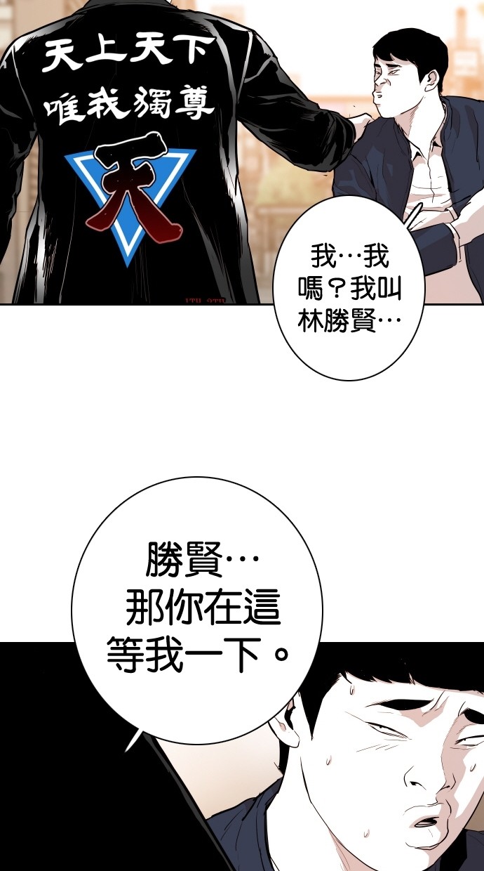 《大頭》第111话 第77页