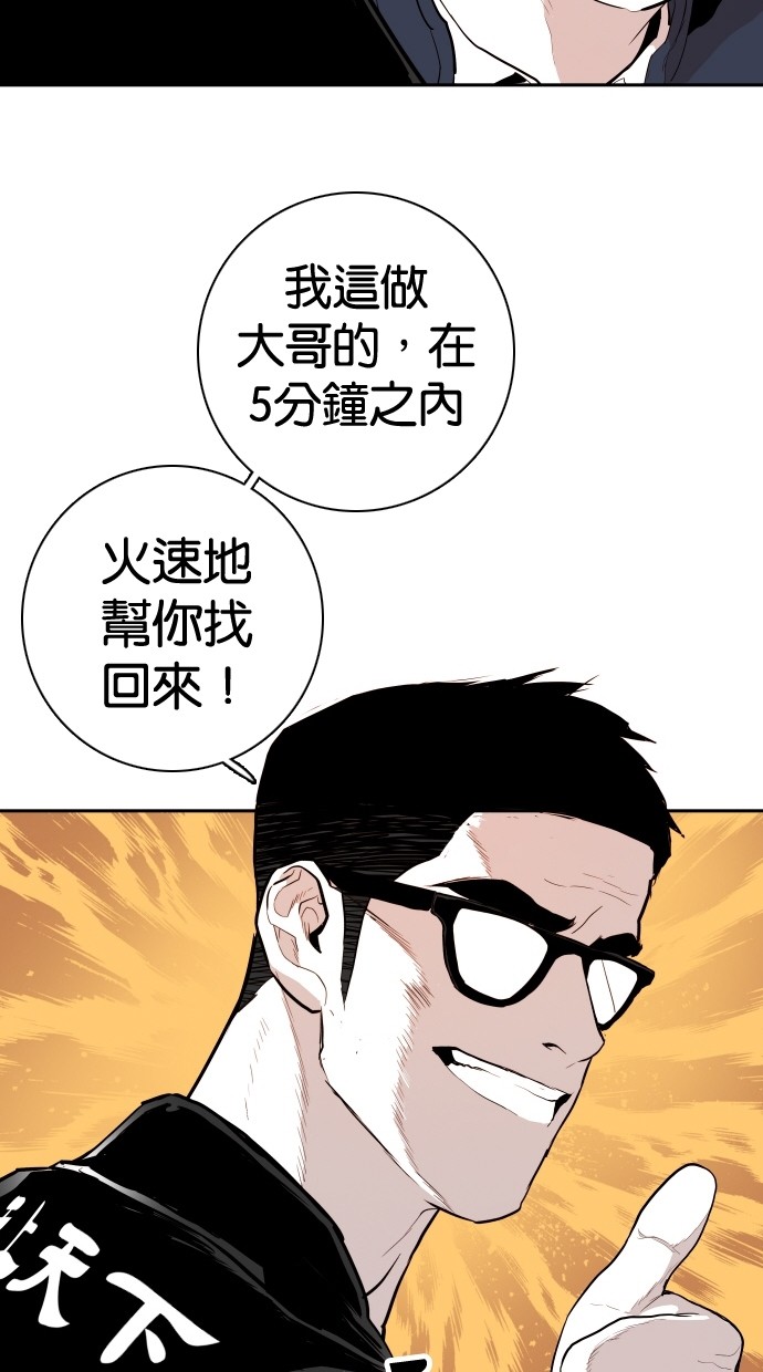 《大頭》第111话 第78页