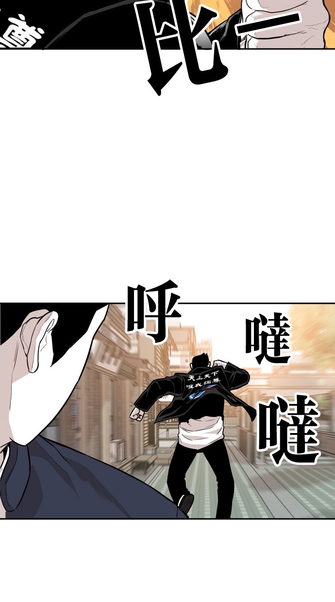 《大頭》第111话 第79页