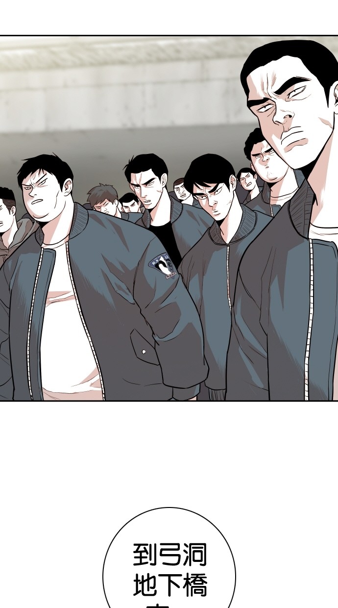 《大頭》第111话 第7页
