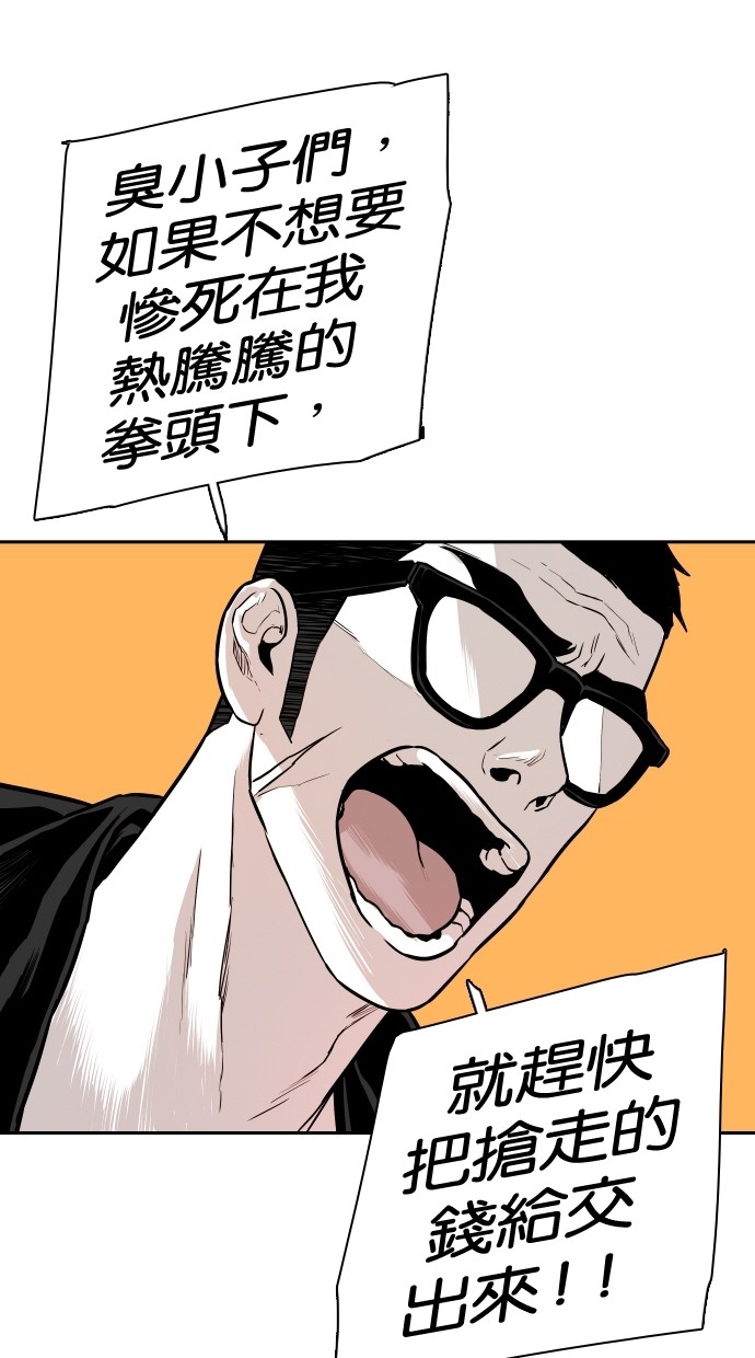 《大頭》第111话 第83页