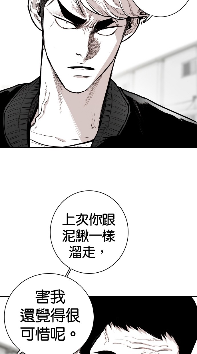 《大頭》第109话 第10页