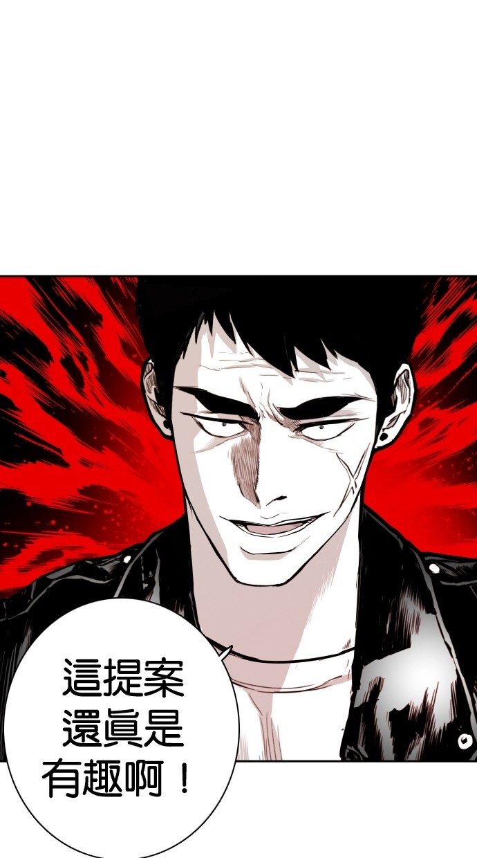 《大頭》第109话 第14页