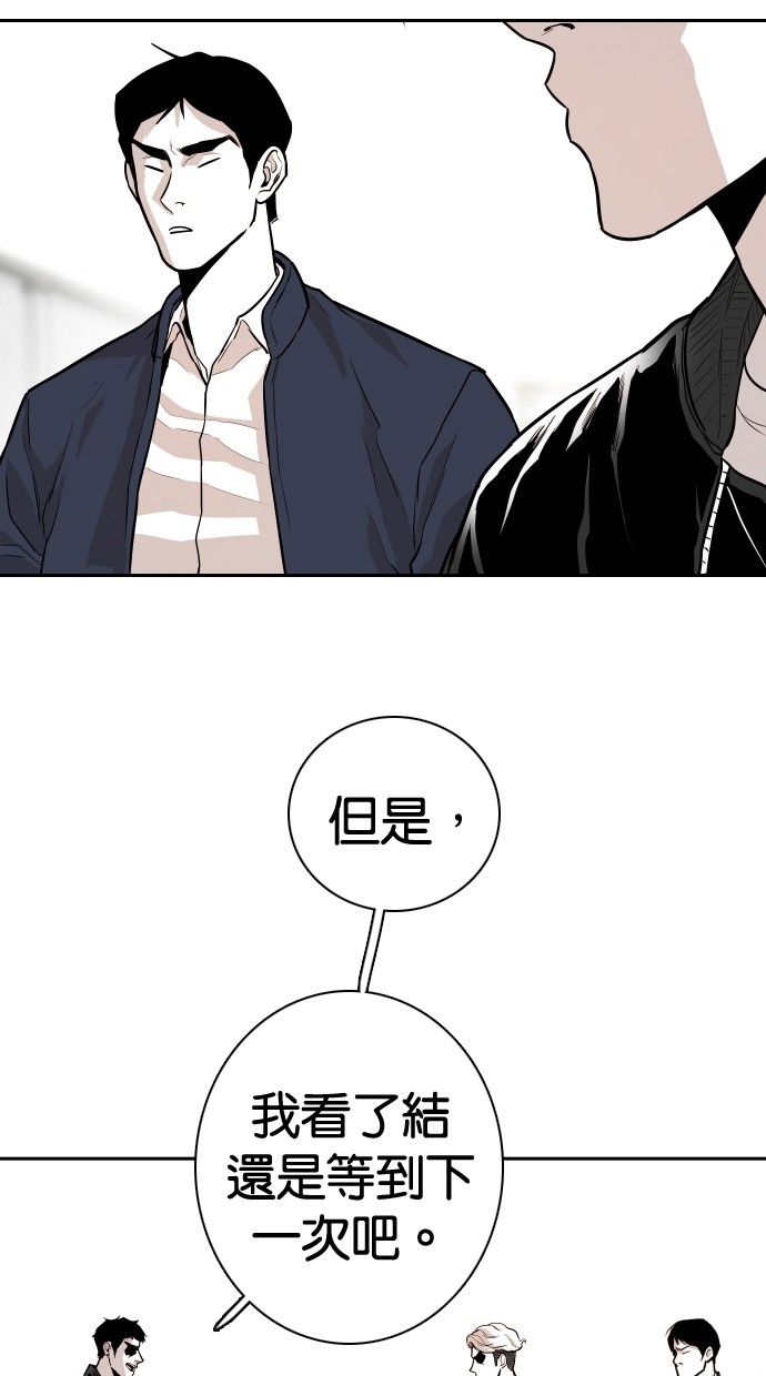 《大頭》第109话 第17页