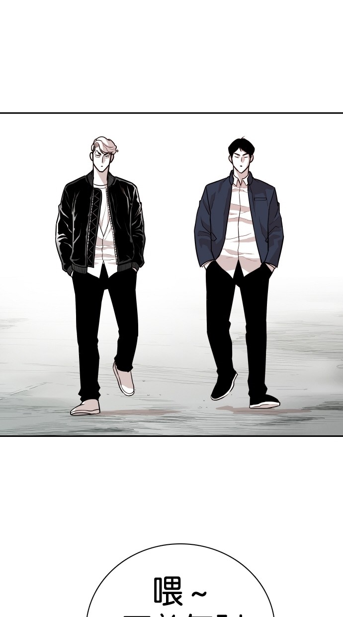 《大頭》第109话 第2页