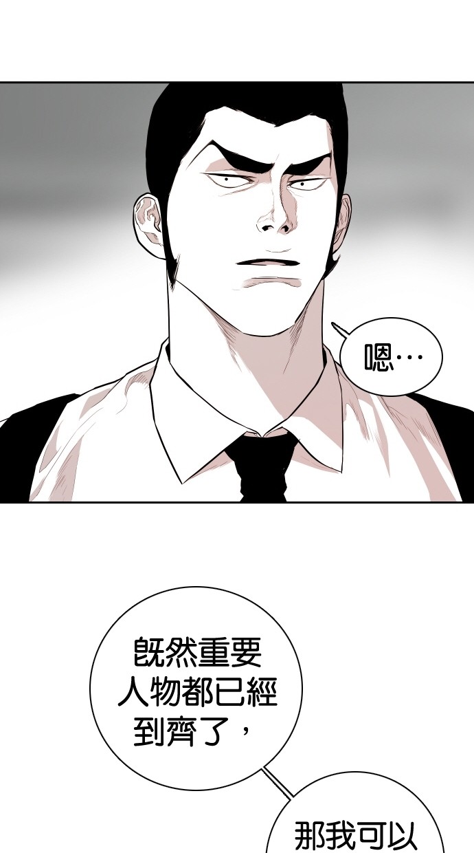 《大頭》第109话 第30页