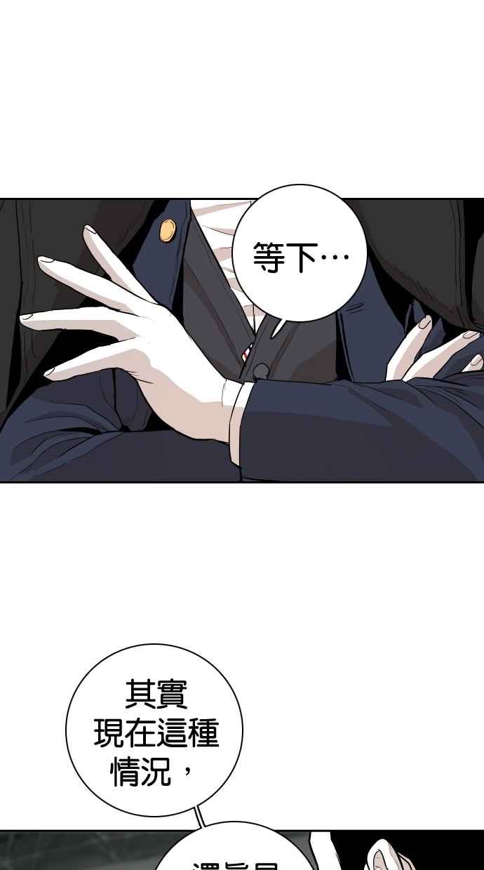 《大頭》第109话 第32页