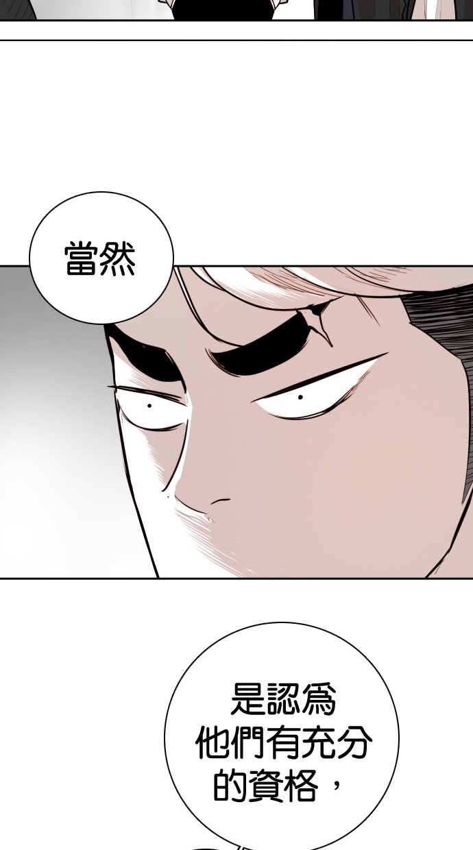 《大頭》第109话 第36页