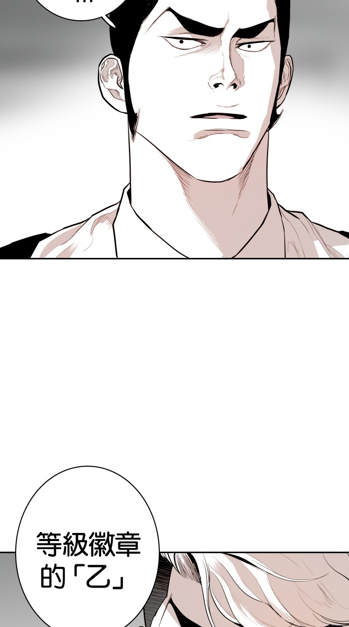《大頭》第109话 第38页