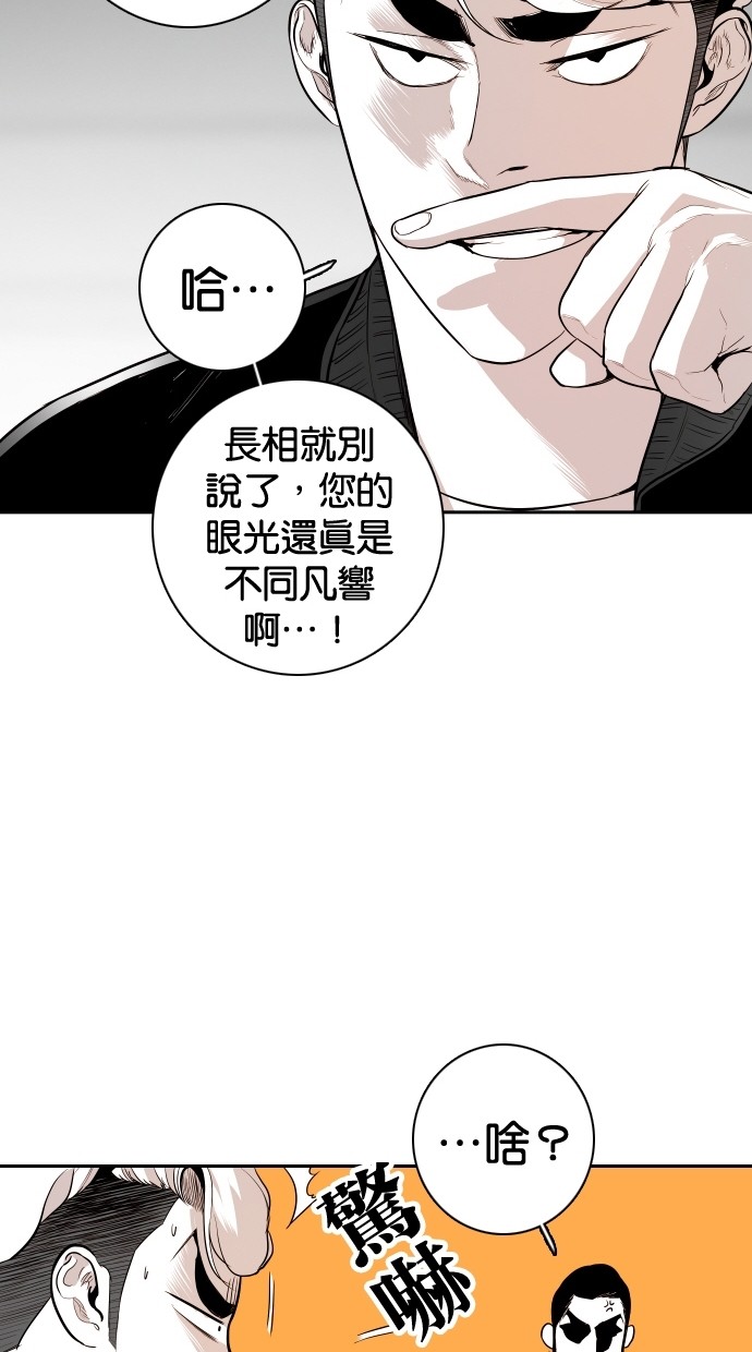 《大頭》第109话 第39页