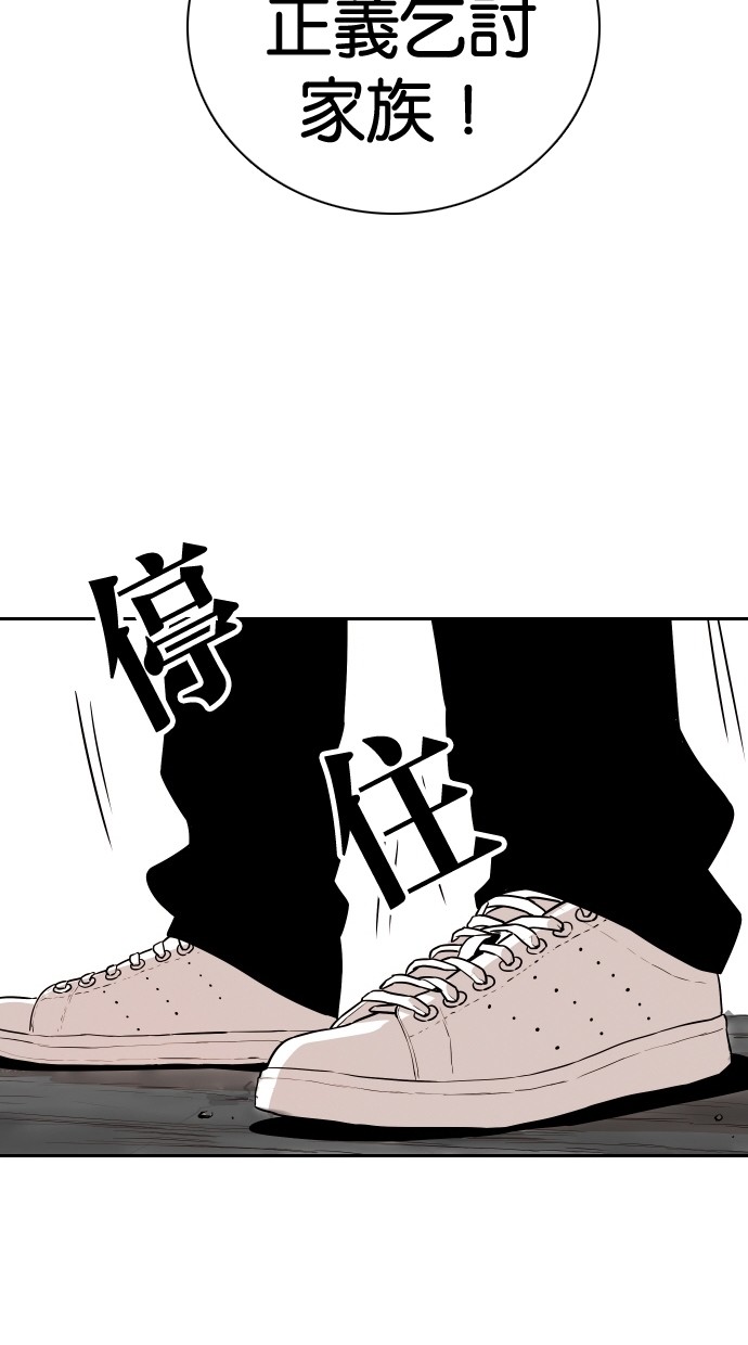 《大頭》第109话 第3页