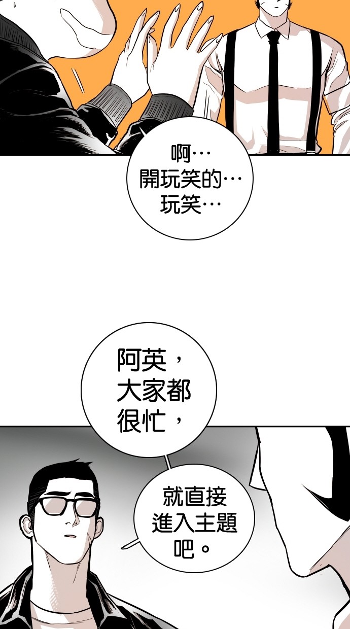 《大頭》第109话 第40页