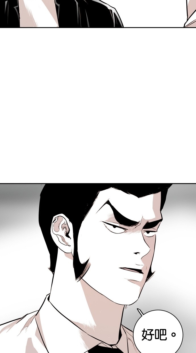 《大頭》第109话 第41页