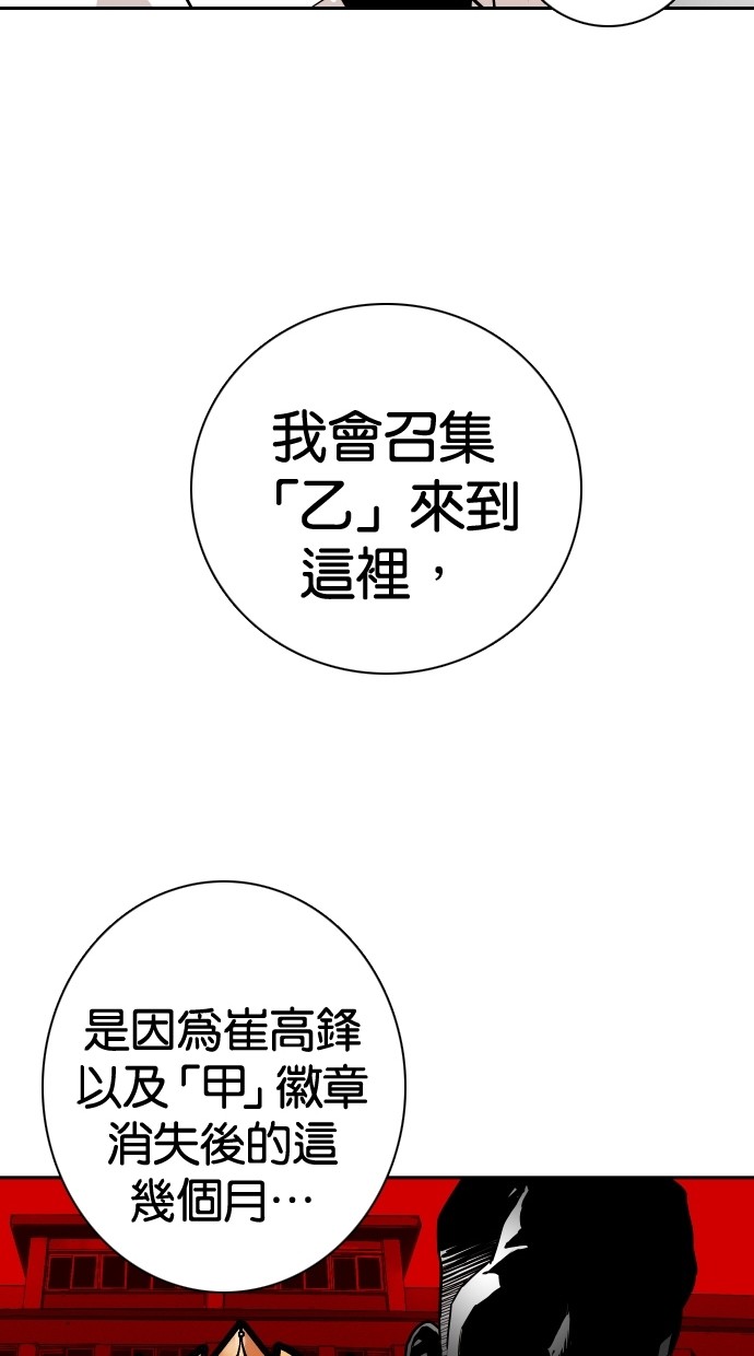 《大頭》第109话 第42页