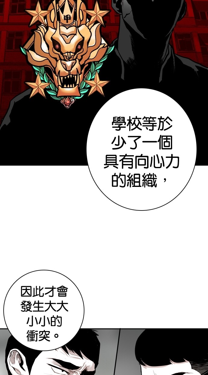 《大頭》第109话 第43页