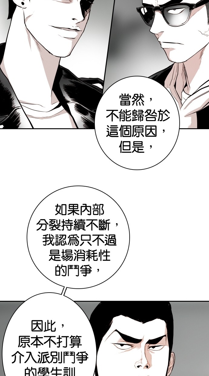 《大頭》第109话 第44页