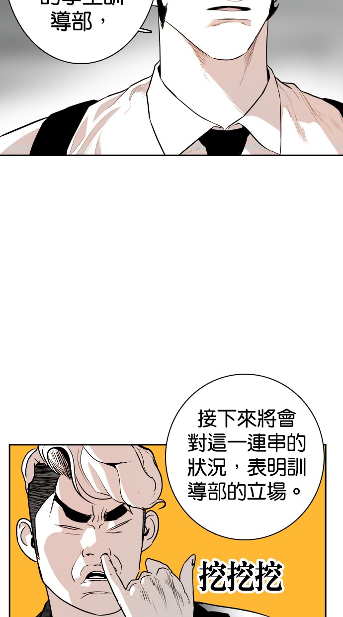 《大頭》第109话 第45页