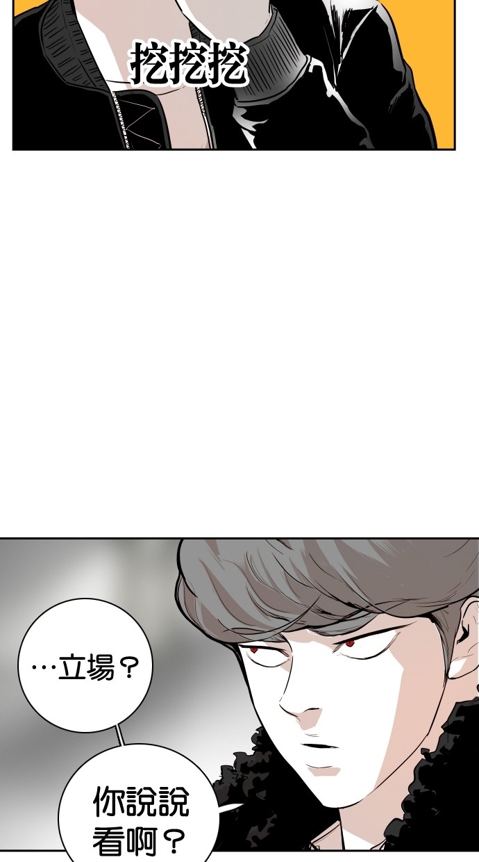 《大頭》第109话 第46页