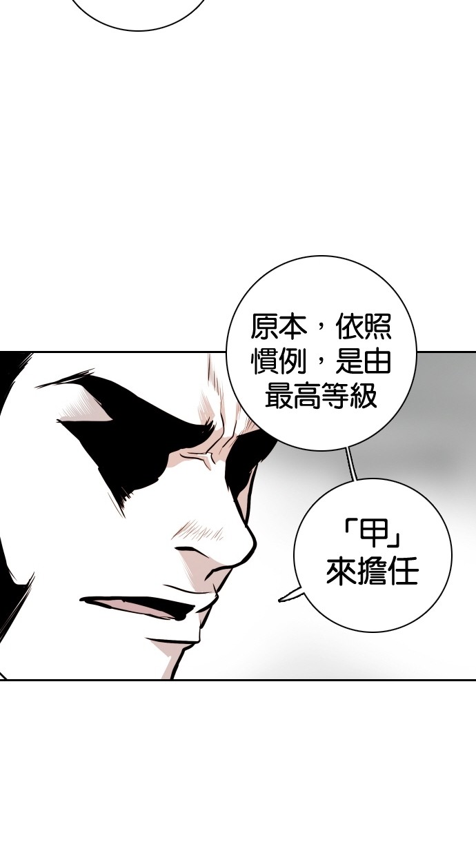 《大頭》第109话 第47页