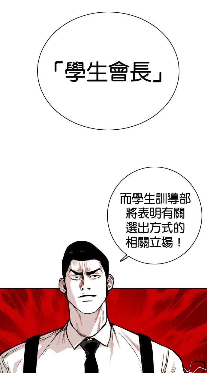 《大頭》第109话 第48页