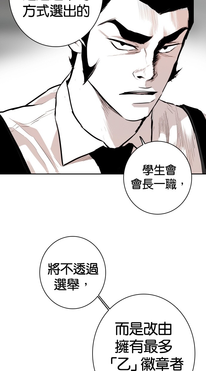 《大頭》第109话 第50页