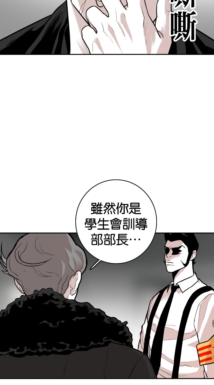 《大頭》第109话 第56页