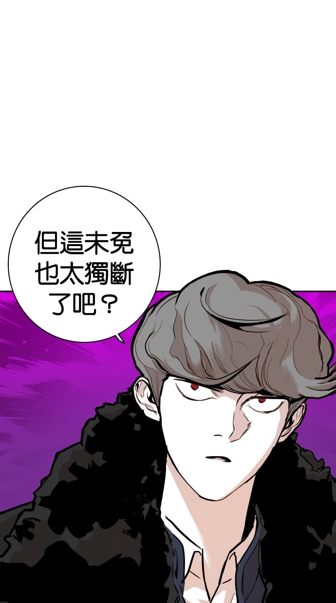 《大頭》第109话 第57页